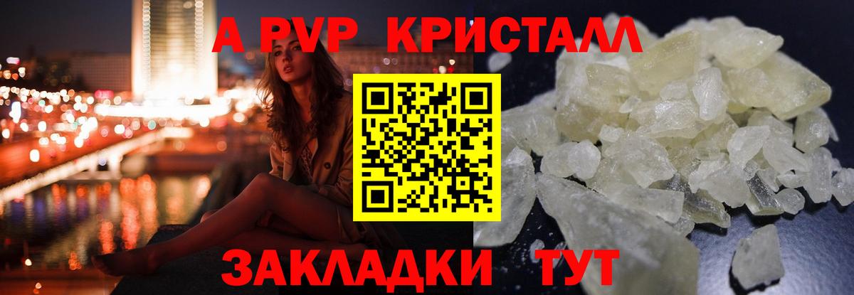 что такое наркотик  Alfa_PVP VHQ  APVP  Вход с VPN  Братск 