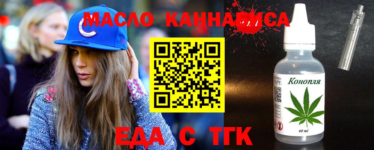 Печенье с ТГК конопля  Вход с VPN  Братск 