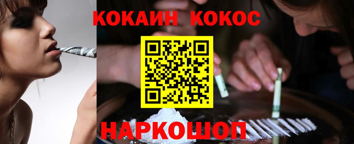Кокаин 98%  Cocaine 98%  Братск  Вход с VPN 