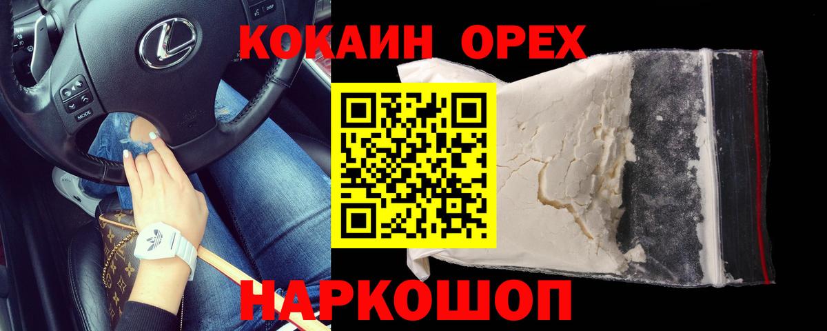 Кокаин Эквадор Братск