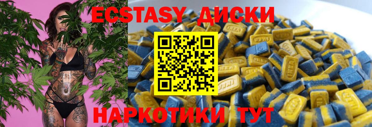Экстази Philipp Plein  Ecstasy  Ecstasy Дубай  Братск  Вход с VPN 