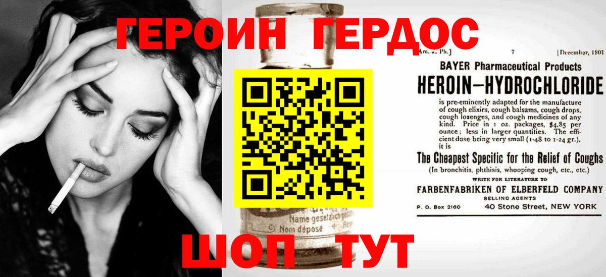 Братск  Героин  Вход с VPN  ГЕРОИН герыч 