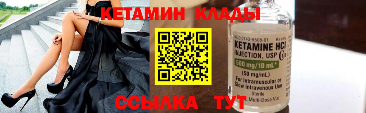 КЕТАМИН VHQ  Вход с VPN  КЕТАМИН VHQ  Братск 