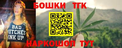 каннабис Белорецк
