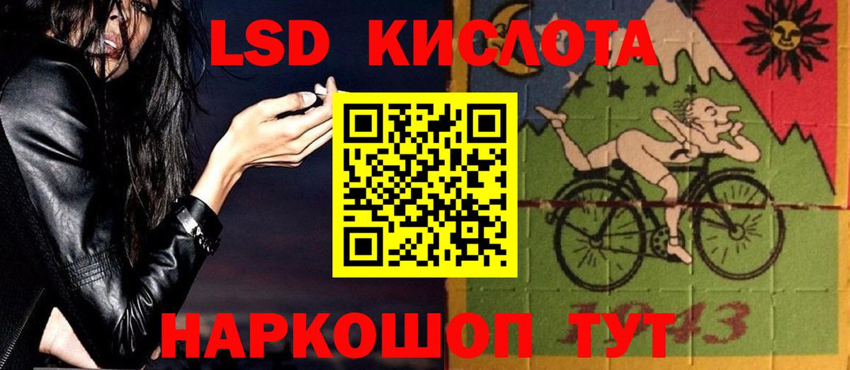 ЛСД экстази кислота  Лсд 25 экстази ecstasy  Братск  Вход с VPN 