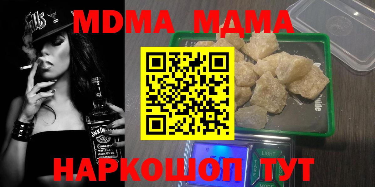 MDMA молли  МДМА молли  Братск  Вход с VPN 
