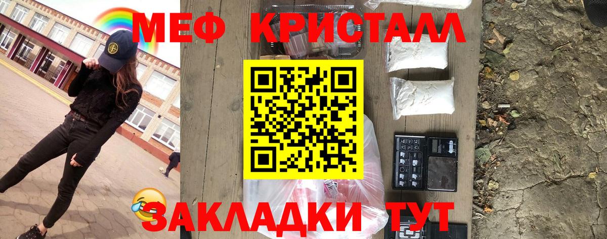 Братск  МЕФ  Вход с VPN  МЯУ-МЯУ  Меф mephedrone  МЕФ кристаллы 