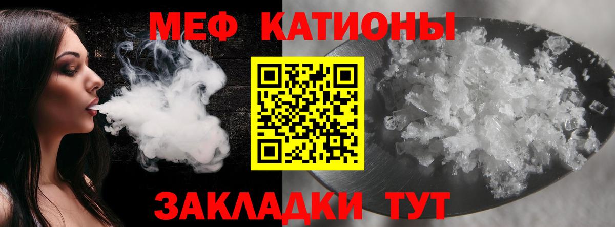 Мефедрон мука Братск