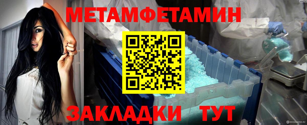 МЕТАМФЕТАМИН винт  МЕТАМФЕТАМИН винт  Вход с VPN  Братск 