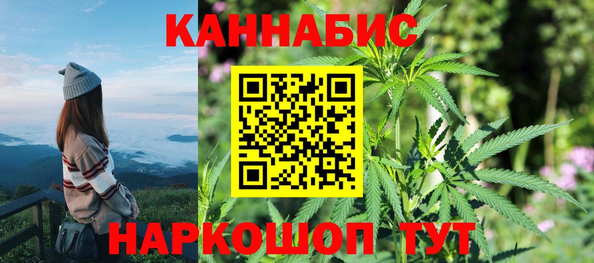 Шишки марихуана AK-47  Шишки марихуана сатива  Вход с VPN  Бошки марихуана SATIVA & INDICA  Каннабис сатива  Братск 